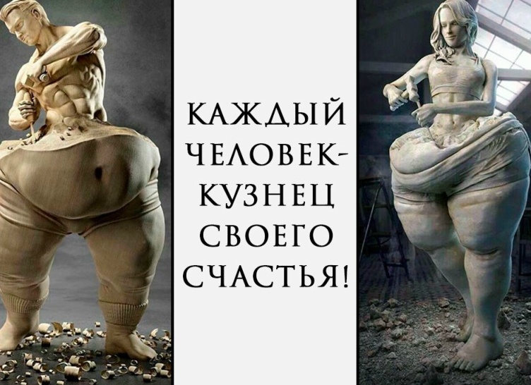 Кузнецы своего счастья