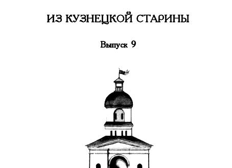 Читинская Сухаревка Кузнечные ряды