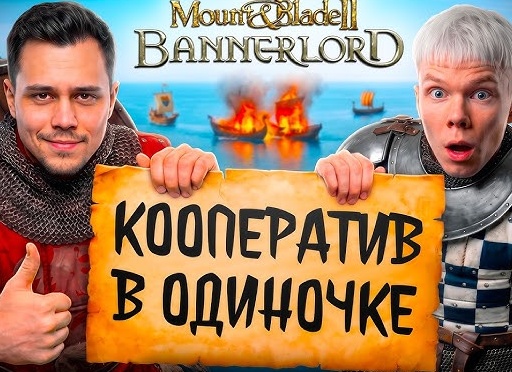 Крафт в Mount & Blade II: Bannerlord - Полный гайд