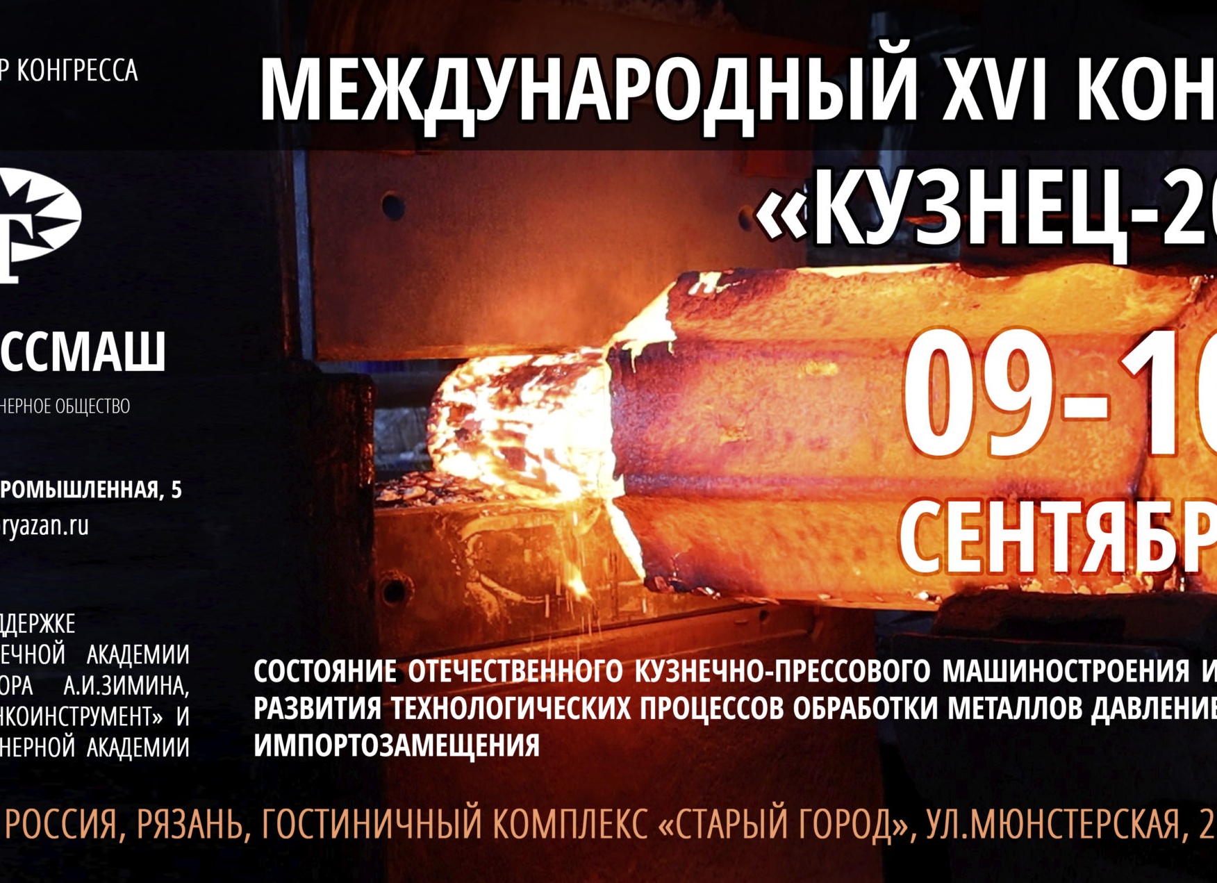 История развития кузнечной обработки металлов в России в 10-15 веках