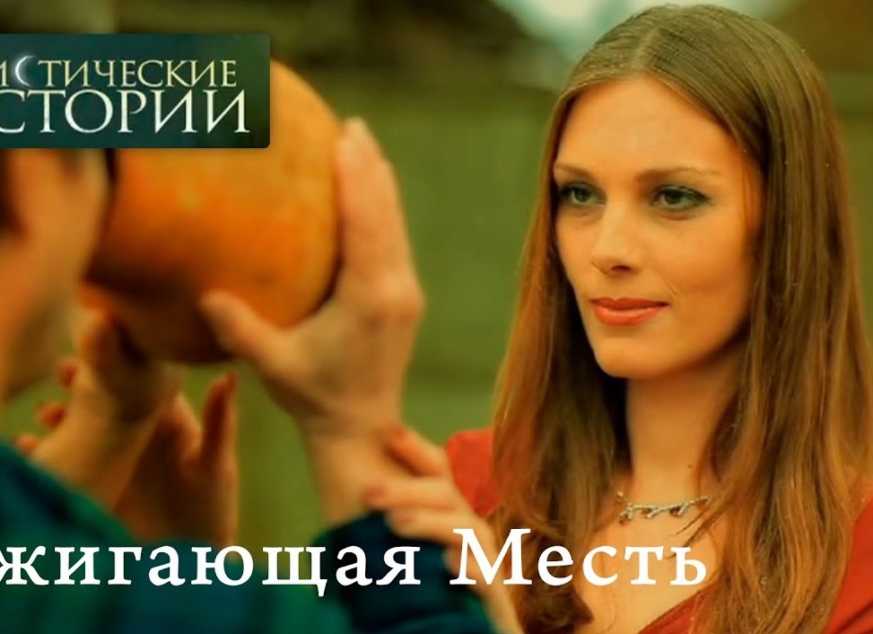 Возмездие. (Мистическая история)