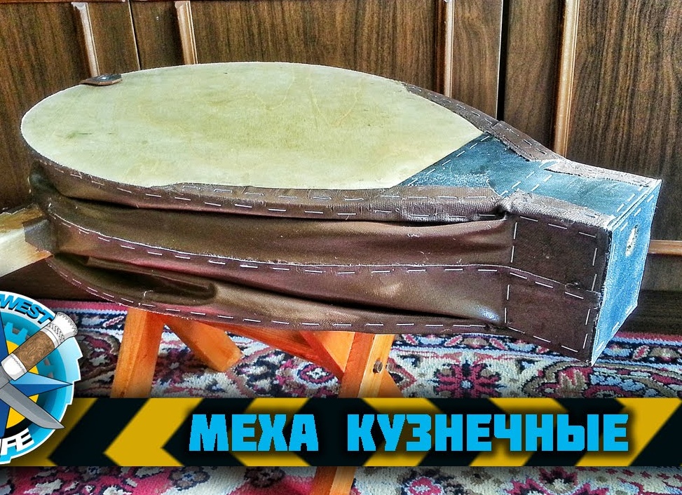 Самодельные кузнечные меха из покрышки: поддув для горна