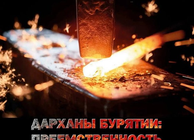 В Улан-Удэ открылась выставка кузнечного дела