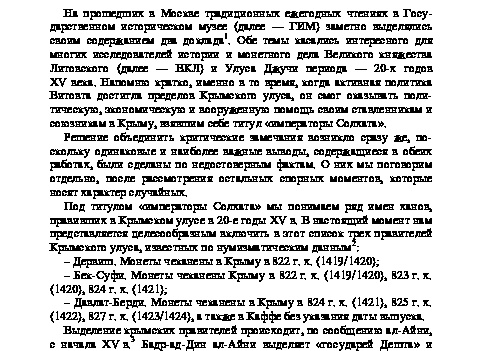 7 неожиданных талантов Сулеймана Великолепного, которые не показал 