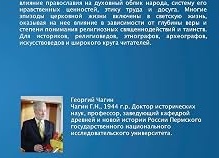 ЭПИЗОДЫ НАРОДНОЙ ЖИЗНИ НАЧАЛА ХХ ВЕКА: В КУЗНИЦЕ