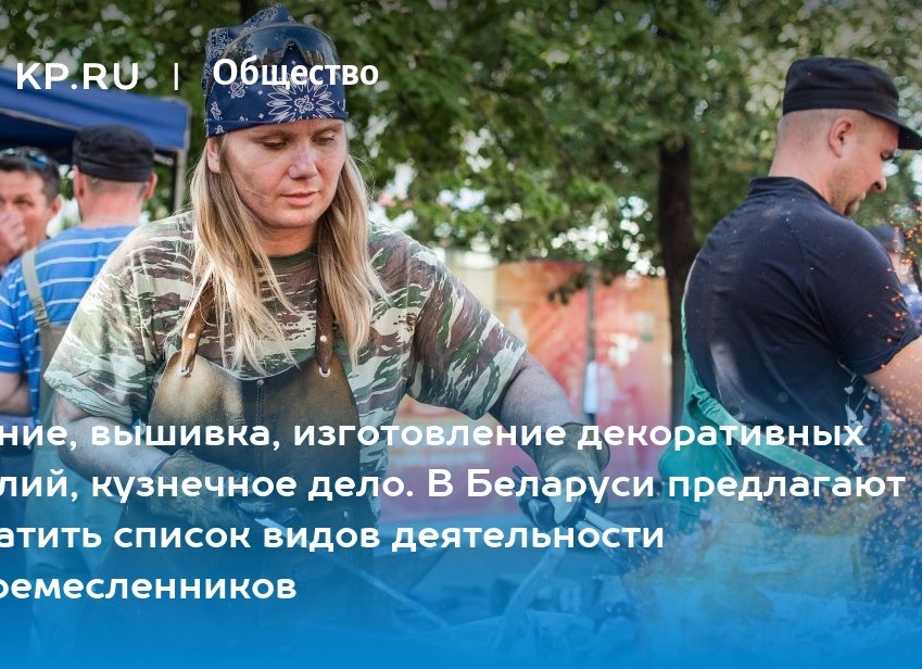 Вязание, вышивка, изготовление декоративных изделий, кузнечное дело. В Беларуси предлагают сократить список видов деятельности для ремесленников