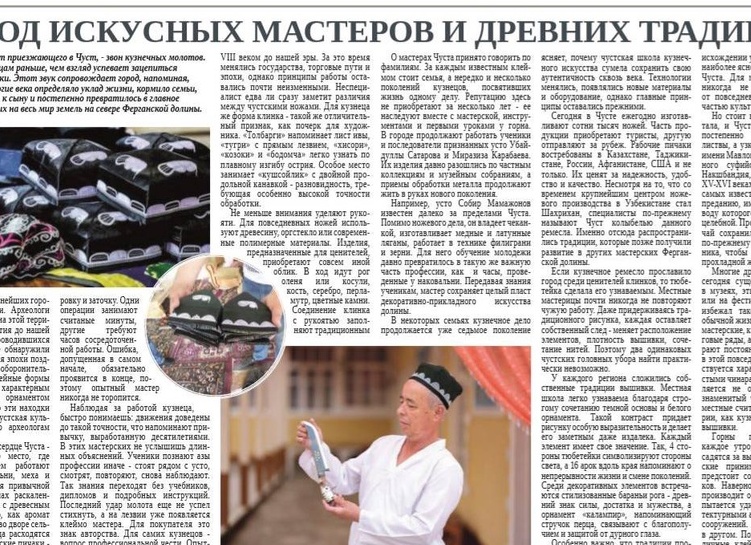 Работа кузнеца: от раскалённого металла до шедевра с душой
