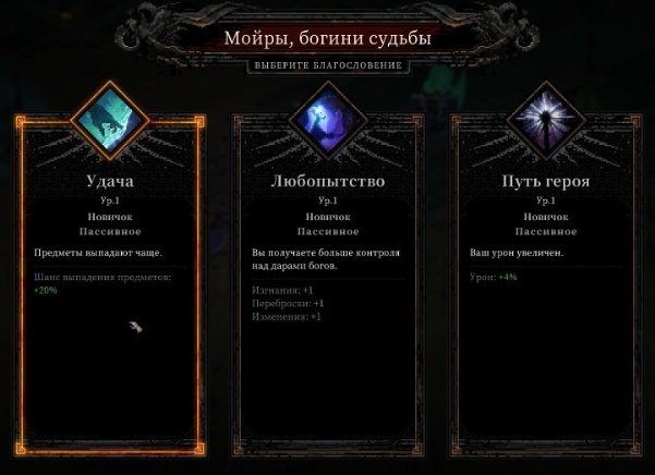 Какие судьбы выбрать новичку в игре Tale of Immortal?