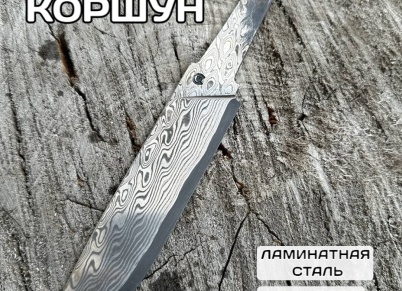 Кузница «Ножи Заботин»: где металл обретает характер
