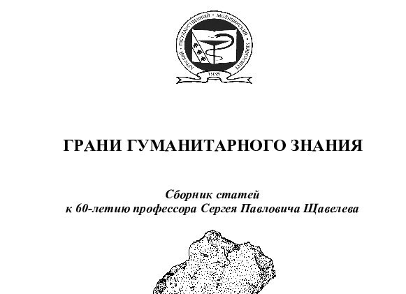 Железный век Москвы: как кузнечный молот выковал фундамент государства