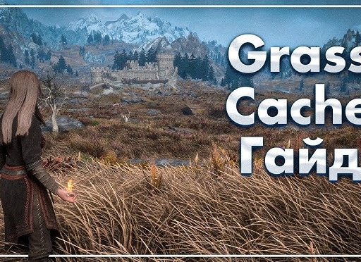 Лучший танк в Скайриме. Гайд для новичков