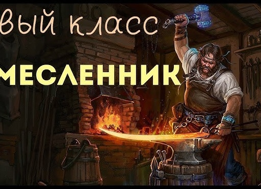 Необычные классы Скайрима